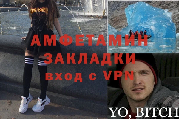 амфетамин Сосновый Бор