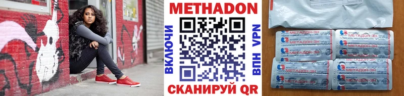 хочу   Приволжский  МЕТАДОН VHQ 