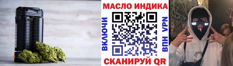 ТГК THC oil  где продают   Приволжский 